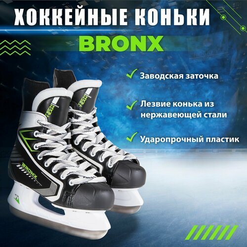Купить Коньки хоккейные Bronx р.45
<ul><li>Для игры в хоккей самым главным атрибутом эк...