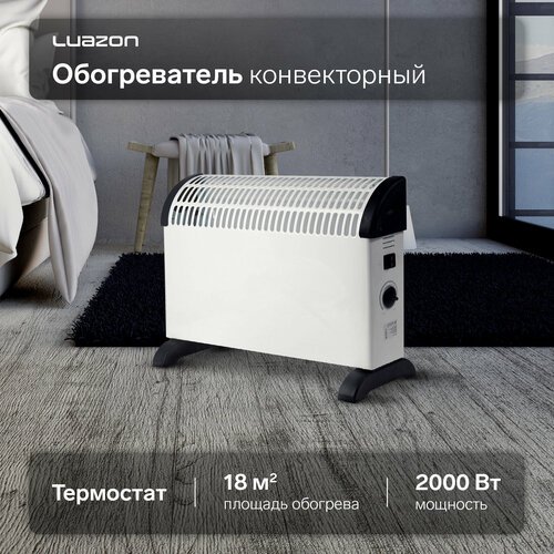 Купить Обогреватель конвекторный Luazon LКO-01, напольный, 2000 Вт, 18 м², 3 режима, се...