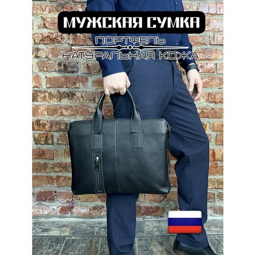 Купить Портфель Fabrra P102-288-1BLK, черный
Мужская современная сумка - портфель с рем...