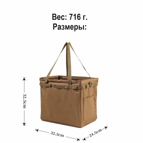 Купить Сумка для кемпинга и пикника, бежевый
Многофункциональная сумка для кемпинга - э...