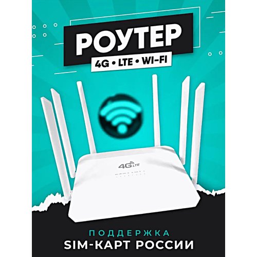 Купить Wi-Fi роутер 4G CPE со слотом для SIM-карты, 300 мб/c, Белый
Привет, друзья! Сег...