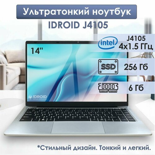 Купить 14 Ноутбук Intel Celeron J4105 (1.5 GHz, 4 ядра), RAM 6 GB, SSD 256 GB, Intel UH...