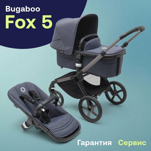Купить Коляска 2 в 1 Bugaboo Fox 5 complete GRAPHITE/STORMY BLUE-STORMY BLUE 100051001...