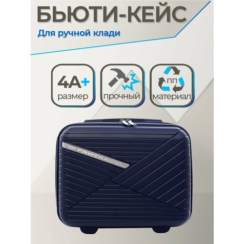 Купить Чемодан , 13 л, синий
PROtravel представляет широкий ассортимент чемоданов и акс...