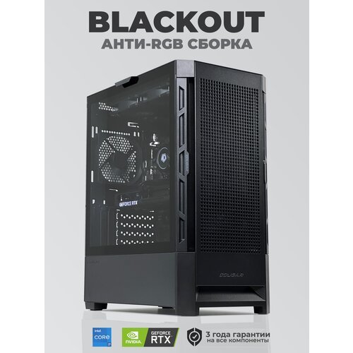Купить Мощный игровой компьютер Robotcomp Штурм V2 Blackout
Штурм Blackout - это мощный...