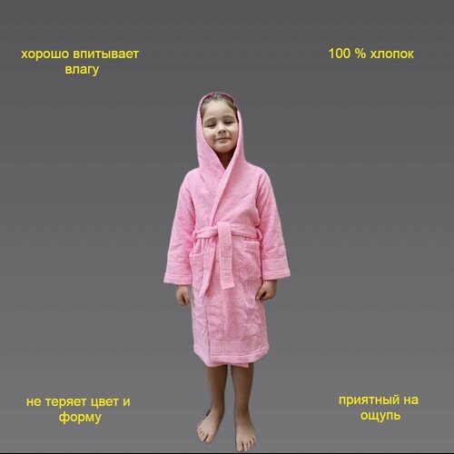 Купить Халат Алтын Асыр, размер 30, розовый
Махровый детский халат выполнен из 100% хло...