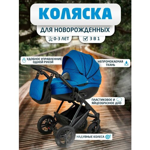 Купить Noordline Оlivia Sport 2023 коляска 3 в 1 Детская коляска для новорожденных 3в1...