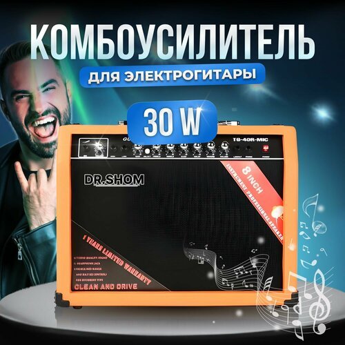 Купить Комбоусилитель для электрогитары 30 Вт
Комбоусилитель для электрогитары является...