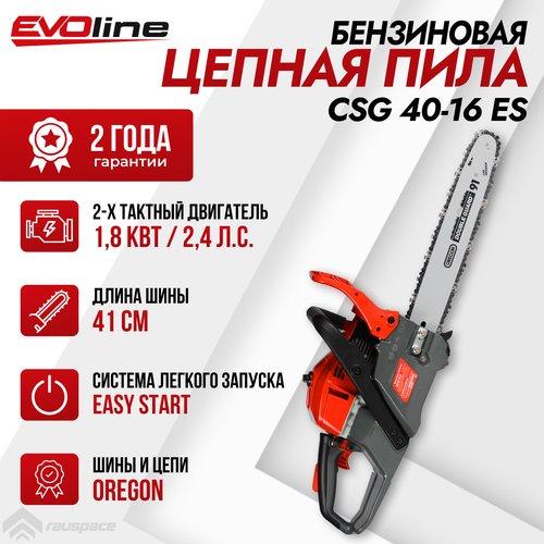 Купить Пила бензиновая цепная EVOline CSG 40-16 ES
Пила бензиновая цепная EVOline CSG 4...