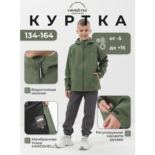 Купить Куртка CosmoTex, размер 158, зеленый
Детская демисезонная куртка от бренда Cosmo...