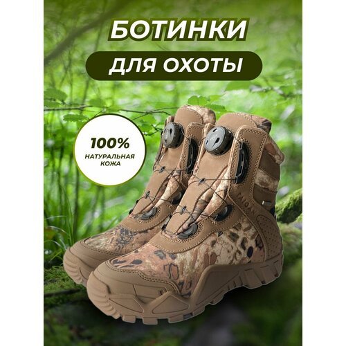 Купить Ботинки для охоты Taigan Elk Thinsulation 400g camo/brown треккинговые
Taigan El...