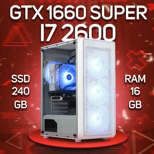 Купить Игровой ПК Core i7-2600, GeForce GTX 1660 SUPER (6 Гб), DDR3 16gb, SSD 240gb
Игр...