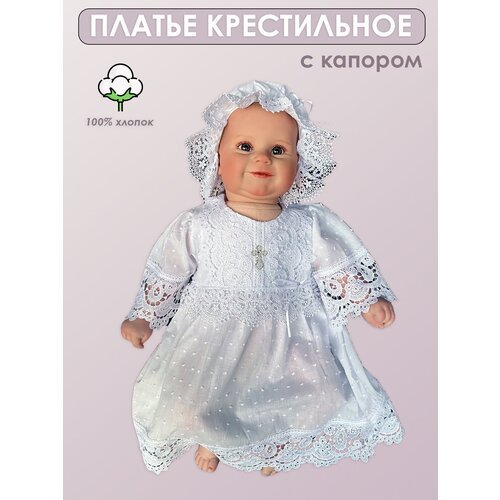 Купить Крестильное платье Jolly Baby , размер 74-80 , белый, бежевый
Крестильный компле...