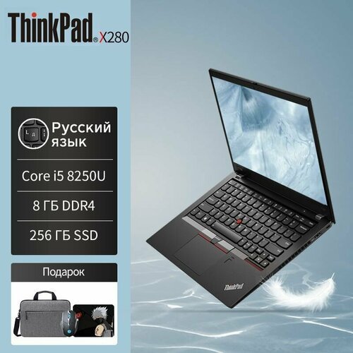 Купить Ноутбук ThinkPad X280 - 12,5 дюймов, Intel Core i5, Windows 11
Ноутбук ThinkPad...