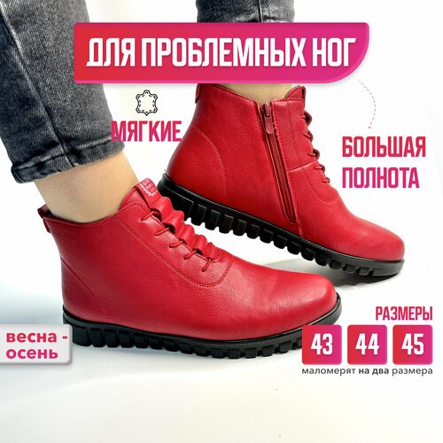 Купить Ботинки челси LUXESIZE, размер 43, красный
Ботинки женские без каблука большого...