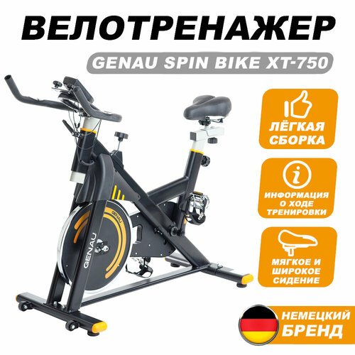 Купить Домашний велотренажер Genau Spin Bike XT-750
Плавный и бесшумный спин-байк Genau...