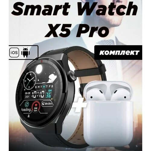 Купить X5 Pro Smart Watch смарт часы круглые мужские женские (черные) + наушники Pods2...