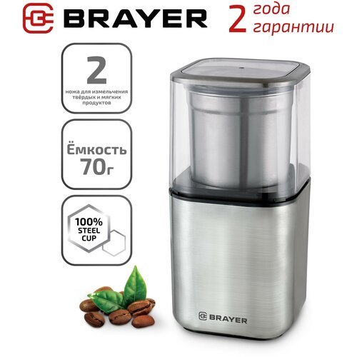 Купить Кофемолка BRAYER BR1180, серебристый
Прибор 2 в 1 — кофемолка и измельчитель — о...