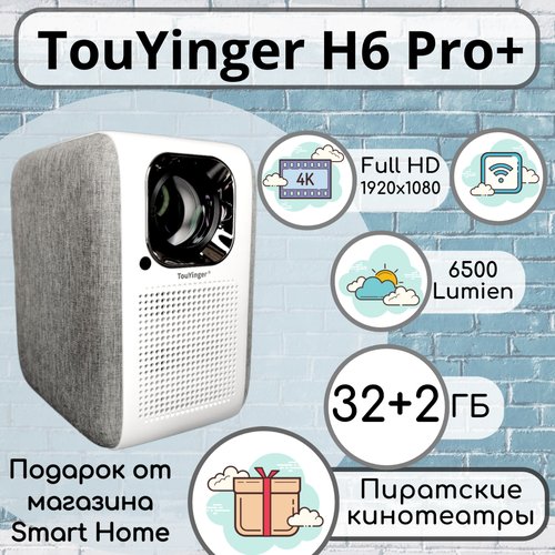 Купить Проектор TouYinger H6 Pro+ 32Gb / 2 Gb (+ Бесплатные кинотеатры)
Проектор TouYin...