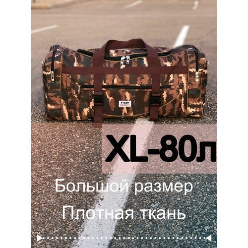 Купить Сумка NRG2166-коричневый, 80х34, коричневый
Большая дорожная сумка SPORT - объем...