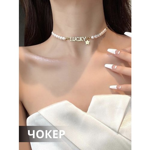 Купить Колье-чокер LUCKY с речным жемчугом DORIZORI 2000000035598 /легкое ожерелье куло...