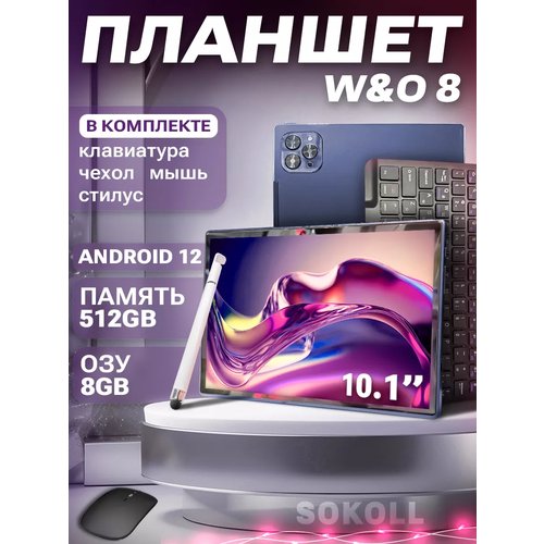 Купить Детский планшет W&O 8, с клавиатурой, Android 12.0, Синий
W&O 8: Новое Измерение...