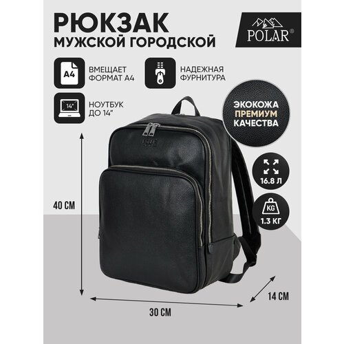Купить Городской рюкзак Polar 96292 Черный
Городской рюкзак фирмы Polar из экокожи с от...