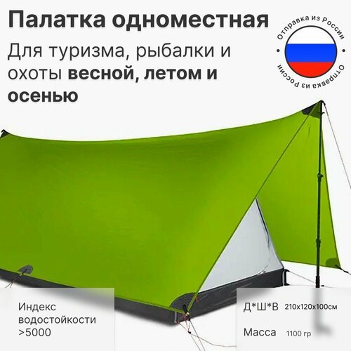 Купить Палатка двухместная водонепроницаемая 3f Ul Gear Shanjing 2 person 20D, трёхсезо...