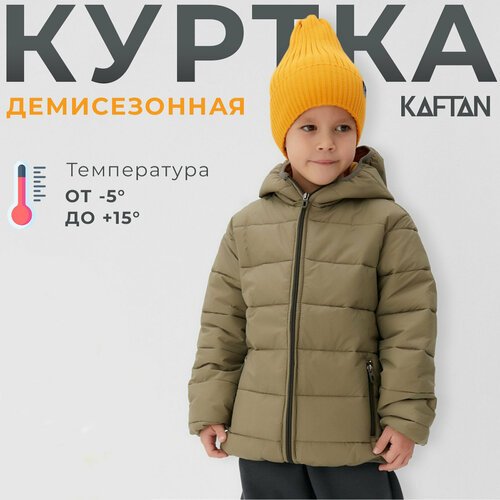 Купить Куртка Kaftan, размер 32, хаки
Утепленная демисезонная куртка.<br>Легкая курточк...