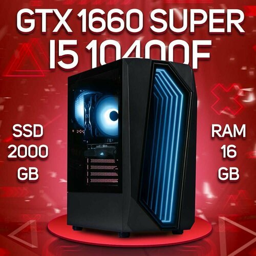 Купить Компьютер Intel Core i5-10400f, NVIDIA GeForce GTX 1660 SUPER (6 Гб), DDR4 16gb,...