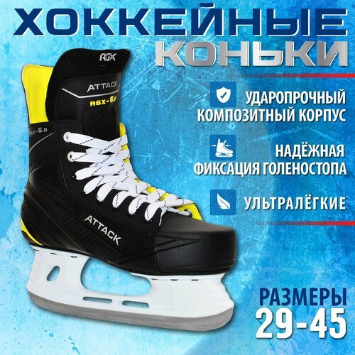 Купить Хоккейные коньки RGX-6.0 Green
Ледовые коньки предназначены для любительского ка...