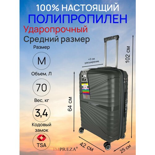 Купить Чемодан Impreza Yel-712, 70 л, размер M, серый
<h3>Ударопрочный, дорожный чемода...