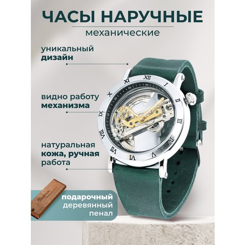 Купить Наручные часы YOURTIME, зеленый
Часы женские наручные механические от российског...