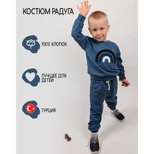 Купить Костюм Donino, размер 2 года, синий, бирюзовый
Спортивный костюм для мальчиков D...