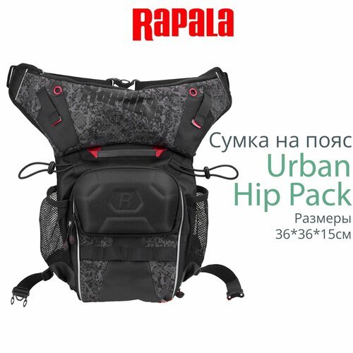 Купить Сумка поясная рыболовная Rapala Urban Hip Pack
Компактный органайзер для ношения...