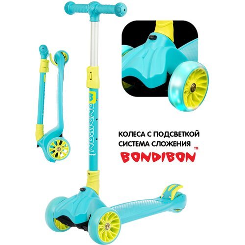 Купить Детский 3-колесный самокат BONDIBON Kids, зеленый
 

Скидка 43%