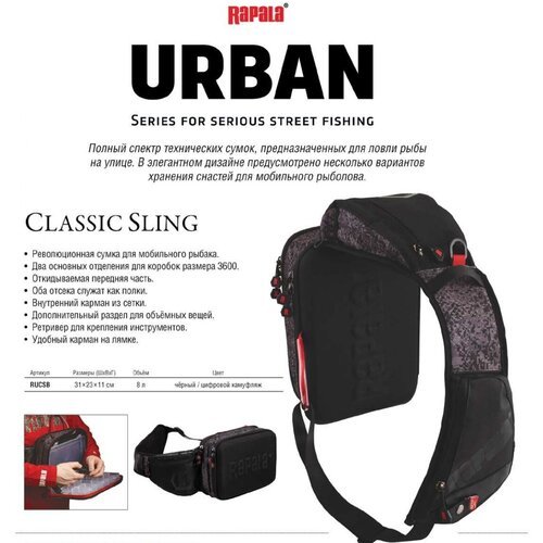 Купить Сумка RAPALA Urban Classic Sling
Сумка-разгрузка RAPALA Urban Classic Sling Bag...