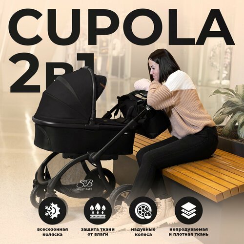 Купить Коляска Sweet Baby 2в1 Cupola Black Neo
Универсальная коляска для новорожденных...