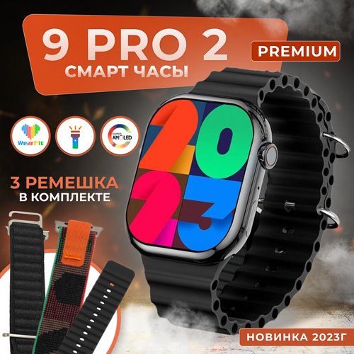 Купить Смарт-часы Smart Watch 9 Pro 2 с тремя ремешками, 45мм, черные
Название товара:...