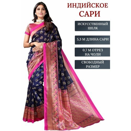 Купить Платье размер OneSize, розовый, фиолетовый
Красивое индийское сари выполнено из...