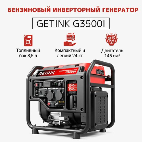 Купить Бензиновый инвенторный генератор GETINK G3500i
Прочная рама G3500i обеспечивает...