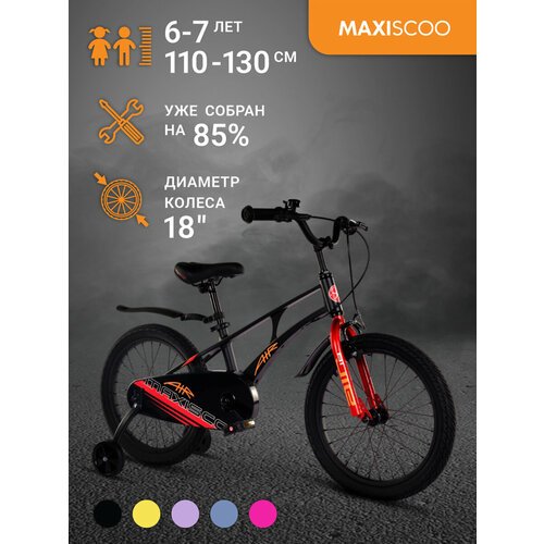 Купить Велосипед Maxiscoo AIR Стандарт 18" (2024) MSC-A1832
Детский двухколесный велоси...