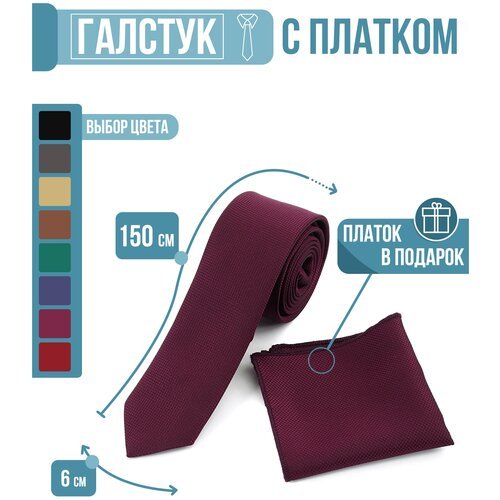 Купить Нагрудный платок , фиолетовый
Яркие галстуки замечательного качества с платком в...