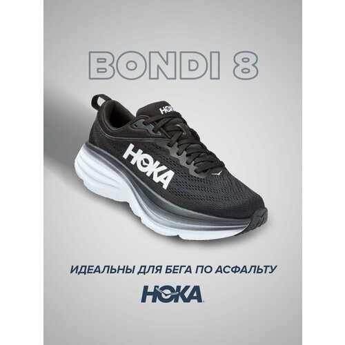 Купить Кроссовки HOKA Bondi 8, полнота D, размер US11D/UK10.5/EU45 1/3/JPN29, белый, че...