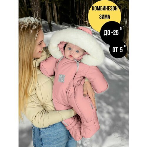 Купить Комбинезон MaLeK BaBy размер 68, розовый
Теплый зимний комбинезон детский для но...