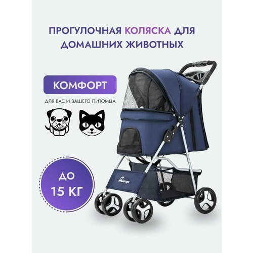 Купить Коляска для перевозки животных
Большая коляска для выгула одной собаки или кошки...