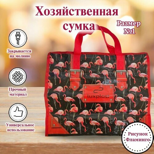 Купить Сумка-баул , черный, розовый
Хозяйственная сумка-баул с ручками очень удобна и в...
