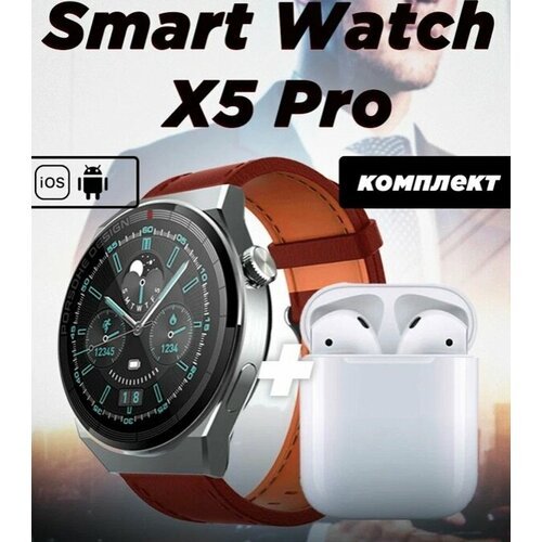 Купить X5 Pro Smart Watch смарт часы круглые мужские женские наручные (серые) + наушник...