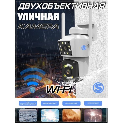 Купить Уличная видеокамера с WiFI 3 мегапиксельная IP-камера с микрофонами с ИК-подстве...