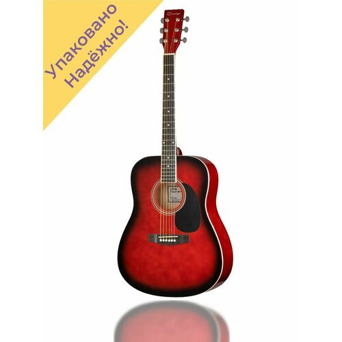 Купить F630-RDS Акустическая гитара, красный санберст
Каждая гитара перед отправкой про...